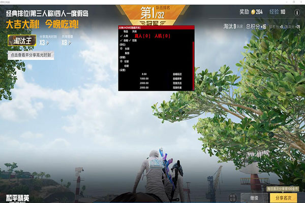 CF越南辅助怎么弄透视自瞄效果